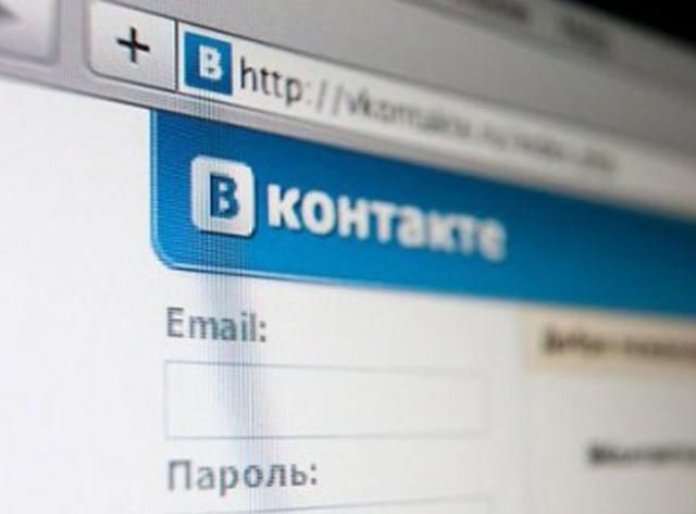 Соцмережа "ВКонтакті" запрацювала вдвічі швидше 