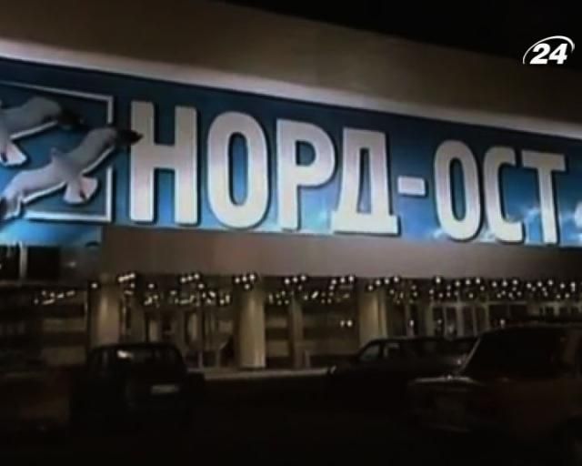 Трагедія Норд-Осту Трагедія Норд-Осту