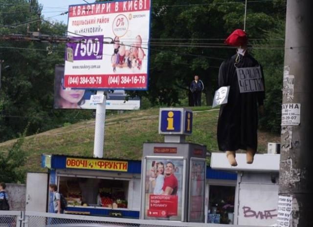 В Киеве "повесили" продажного судью В Киеве "повесили" продажного судью
