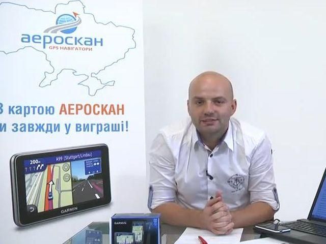 Garmin Nuvi с картами "Аэроскан" выиграл зритель из Одессы