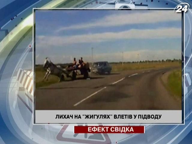 Серия невероятных приключений лихачей на селе Серия невероятных приключений лихачей на селе