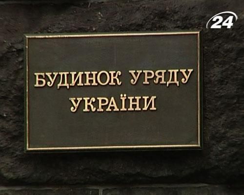 Кабінет Міністрів відтермінує нові правила оцінки майна