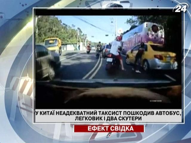 В Китае неадекватный таксист повредил автобус, автомобиль и два скутера