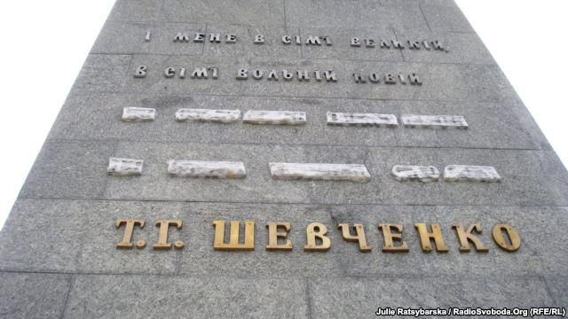 В Днепропетровске восстановили гигантский памятник Шевченко, но с ошибками (Фото)