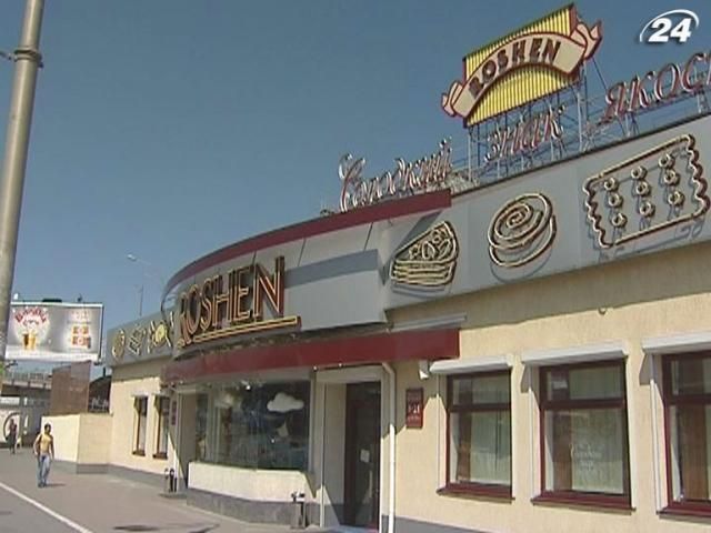 Сегодня начнутся переговоры по претензиям России к Roshen Сегодня начнутся переговоры по претензиям России к Roshen