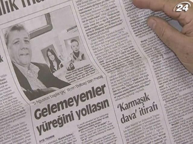 Сьогодні в Туреччині мають оголосити вирок у справі організації "Ергенекон"