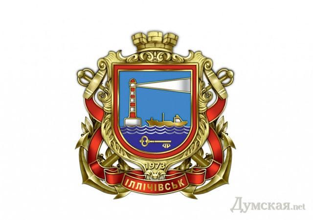 Ильичевск получил новые символы города (Фото) Ильичевск получил новые символы города (Фото)