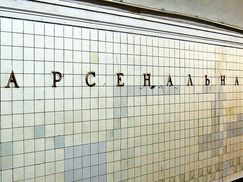 У Києві зупинили метро: чоловік впав на рейки