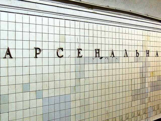 В Киеве остановили метро: мужчина упал на рельсы В Киеве остановили метро: мужчина упал на рельсы