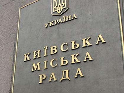 Киевсовет может провести сессию 19 августа