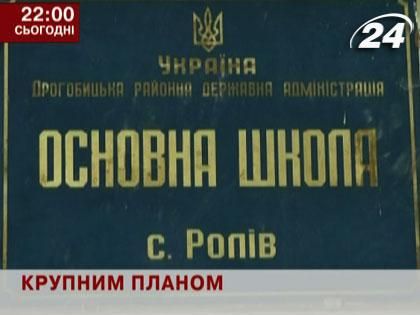 Анонс. Крупным планом: Как выживает сельская школа в Украине? Анонс. Крупным планом: Как выживает сельская школа в Украине?