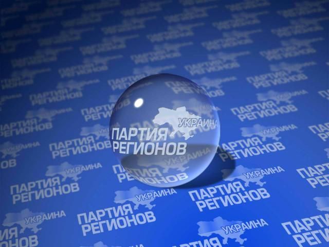 Киянина судитимуть за DDoS-атаку сайту Партії регіонів Киянина судитимуть за DDoS-атаку сайту Партії регіонів