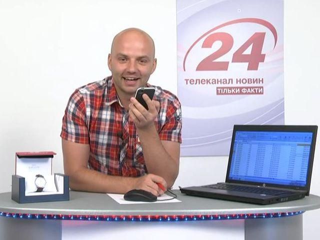 Канал "24" розіграв 6-й швейцарський годинник Tissot!