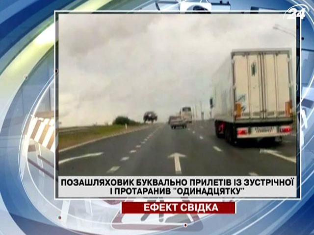 Нарізка відео з “літаючими” автомобілями