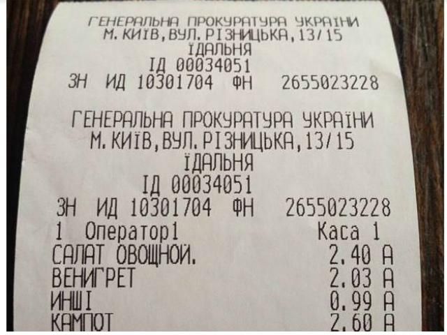 Ляшко показал, сколько стоит обед в столовой Генпрокуратуры