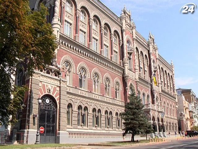 Национальный банк Украины снизил учетную ставку