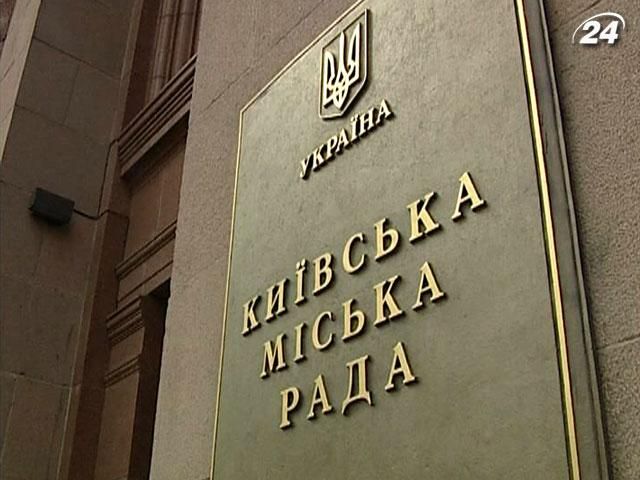 Депутати Київради готові до провокацій на сесії 19 серпня Депутати Київради готові до провокацій на сесії 19 серпня
