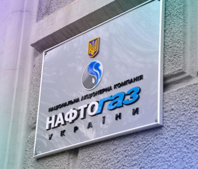 "Нафтогаз" вдвічі збільшив збиток