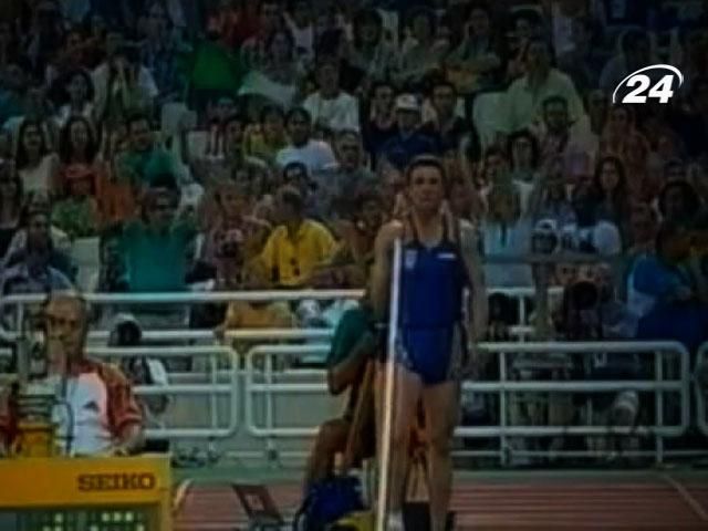 Спортивная история: 14 августа - Сергей Бубка стал чемпионом мира Спортивная история: 14 августа - Сергей Бубка стал чемпионом мира