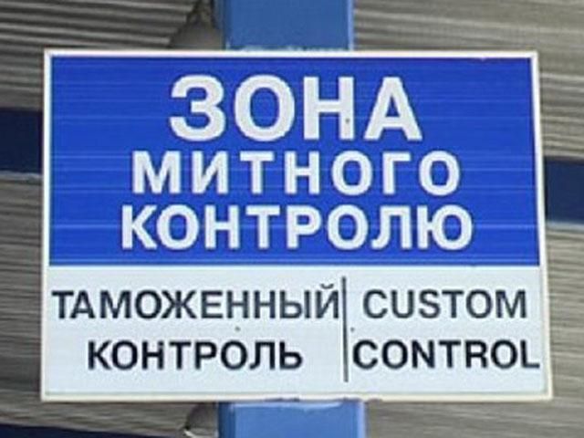 В правительстве уверяют, что Россия не заблокировала импорт товаров из Украины