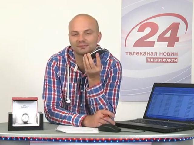 Телеканал "24" розіграв вже 14-й годинник Tissot Телеканал "24" розіграв вже 14-й годинник Tissot
