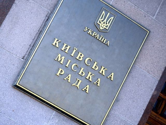 Кабинет фракции УДАРа у Киевсовета опечатали Кабинет фракции УДАРа у Киевсовета опечатали