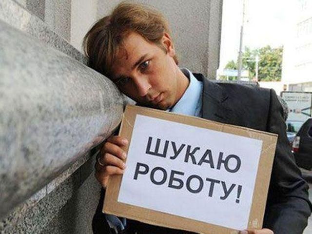 В Україні більшість офісних працівників мріє про звільнення 