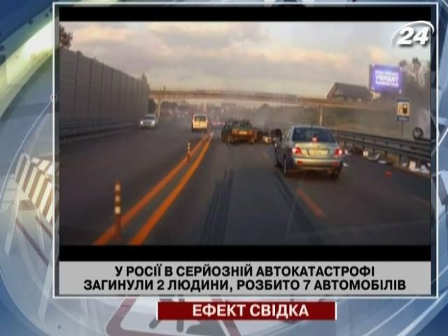 Страшная автокатастрофа в России: Разбиты 7 автомобилей