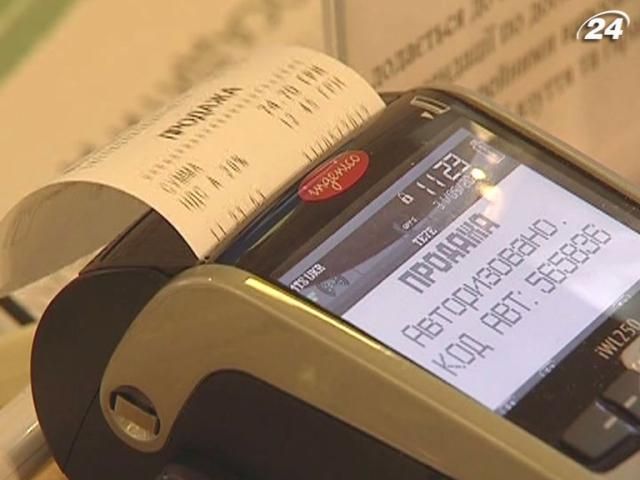 Очікування щодо безготівкових операцій не виправдалися, - фінансисти Очікування щодо безготівкових операцій не виправдалися, - фінансисти