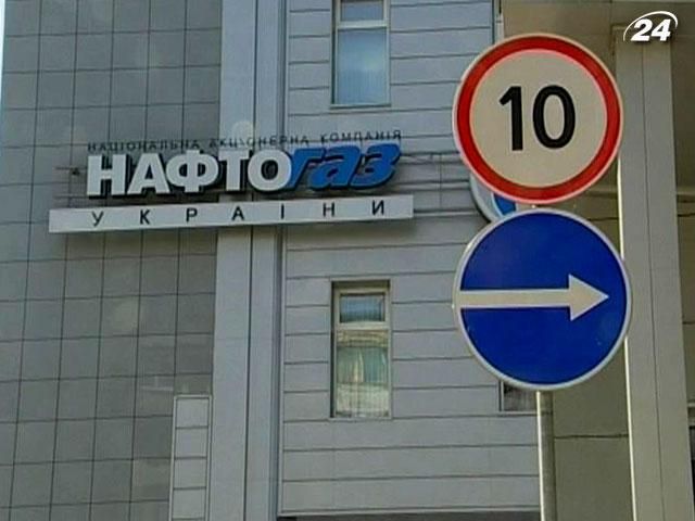 С реформированием НАК "Нафтогаза" определятся в сентябре С реформированием НАК "Нафтогаза" определятся в сентябре