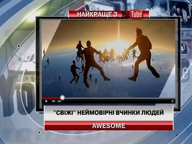 "Свіжі" неймовірні вчинки людей