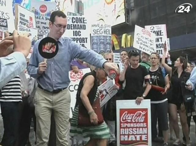 Представники ЛГБТ вилили "кока-колу" в каналізацію на знак протесту
