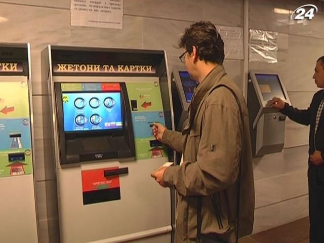 В киевском метро хотят закрыть кассы для продажи жетонов