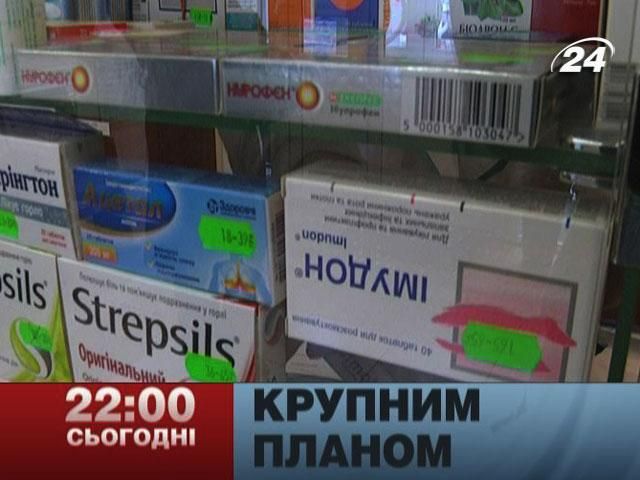 Анонс "Крупным планом": Кто зарабатывает на болезнях украинцев?