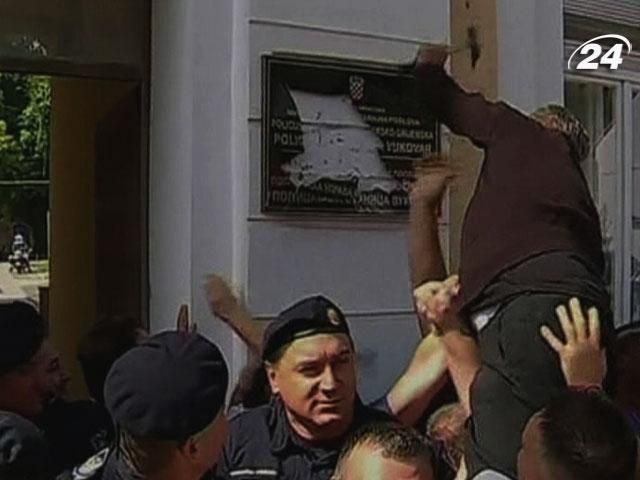 Хорваты срывают таблички с сербскими надписями