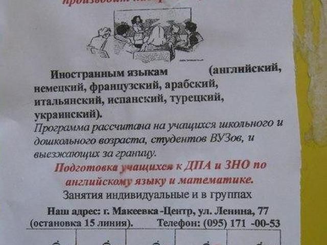 В Макеевке украинский изучают как иностранный язык В Макеевке украинский изучают как иностранный язык