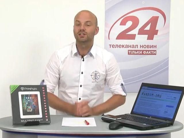 Розыгрыш Prestigio 06.09.13 (ВИДЕО) Розыгрыш Prestigio 06.09.13 (ВИДЕО)