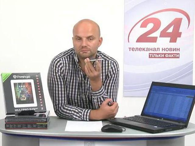 Розыгрыш Prestigio 09.09.13 (ВИДЕО) Розыгрыш Prestigio 09.09.13 (ВИДЕО)