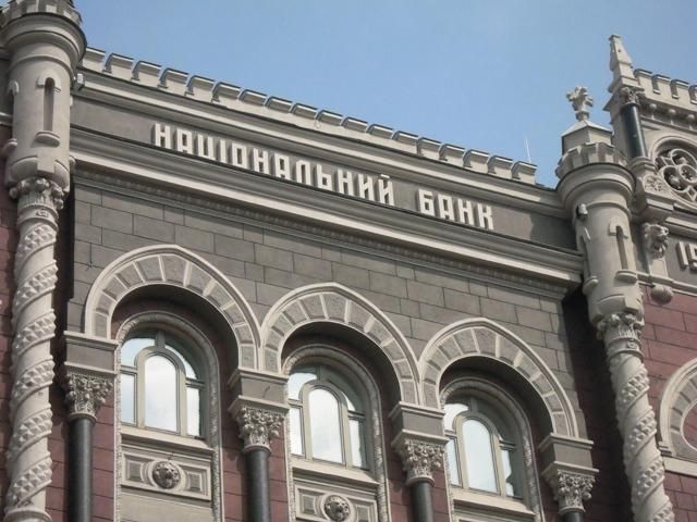 Заступник голови Нацбанку йде у відставку, - ЗМІ Заступник голови Нацбанку йде у відставку, - ЗМІ