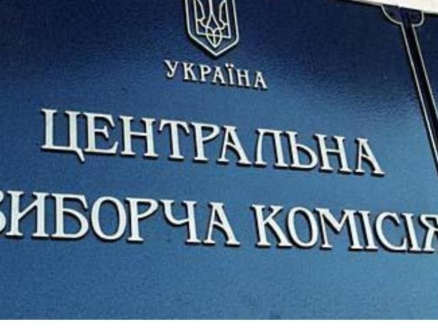 Документы для референдума о вступлении Украины в ТС уже в ЦИК Документы для референдума о вступлении Украины в ТС уже в ЦИК