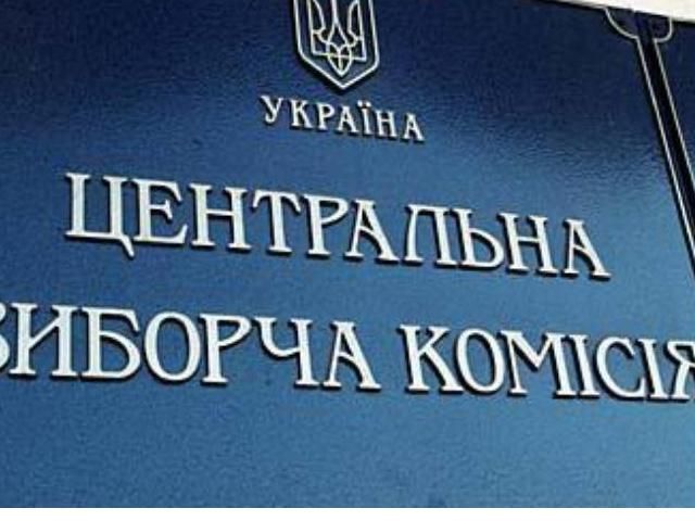 Документы для референдума о вступлении Украины в ТС уже в ЦИК