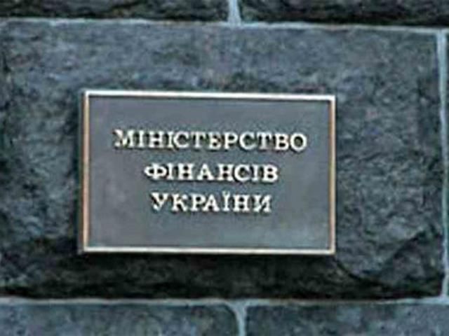 Минфинансов заказало бумаги почти на 400 тысяч