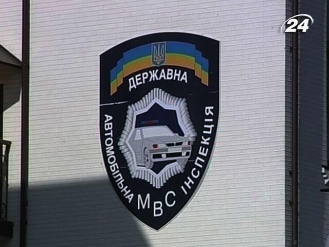 Прокуратура подозревает в злоупотреблениях экс-руководителя ГАИ Украины Прокуратура подозревает в злоупотреблениях экс-руководителя ГАИ Украины