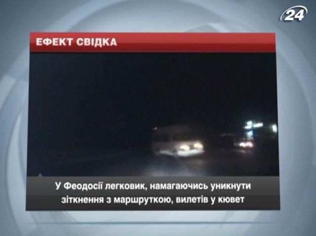 Легковик, намагаючись уникнути зіткнення з маршруткою, вилетів у кювет