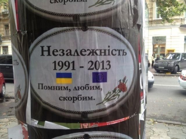 Из-за сближения с ЕС в Одессе "похоронили" независимость Украины