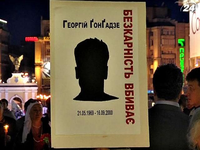 Подія дня: На Майдані Незалежності вшанували пам'ять Ґонґадзе Подія дня: На Майдані Незалежності вшанували пам'ять Ґонґадзе