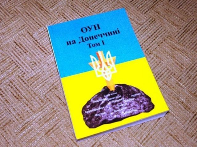 На Донеччині вийшла книга про ОУН На Донеччині вийшла книга про ОУН