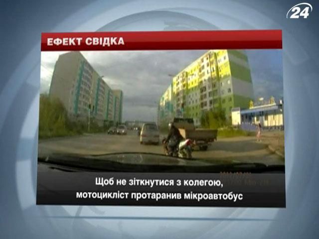 Чтобы не столкнуться с коллегой, мотоциклист протаранил микроавтобус Чтобы не столкнуться с коллегой, мотоциклист протаранил микроавтобус