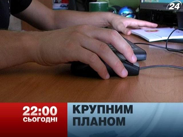 Анонс. Крупним планом: Як віртуальні злодії крадуть наші гроші?