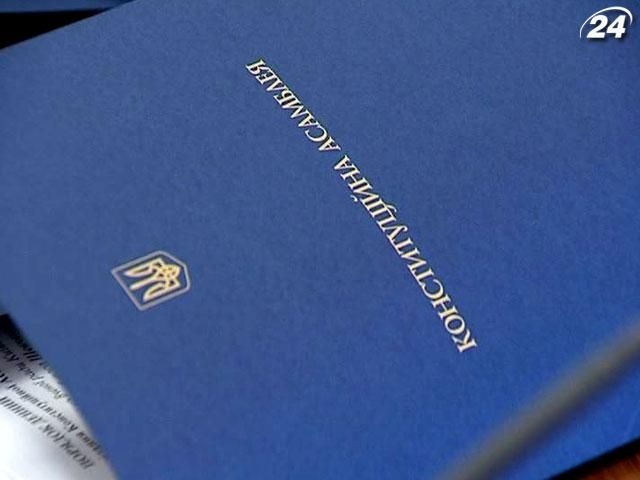 Концепція змін до Конституції має бути готова до 15 жовтня